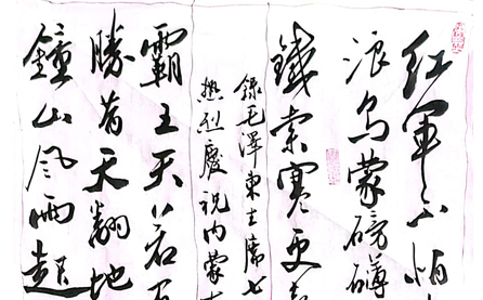 軟筆優(yōu)秀獎(jiǎng)：毛主席七律詩二首