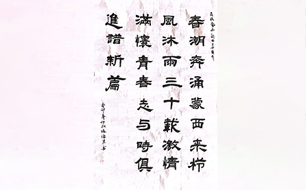 軟筆二等獎：七律詩詞