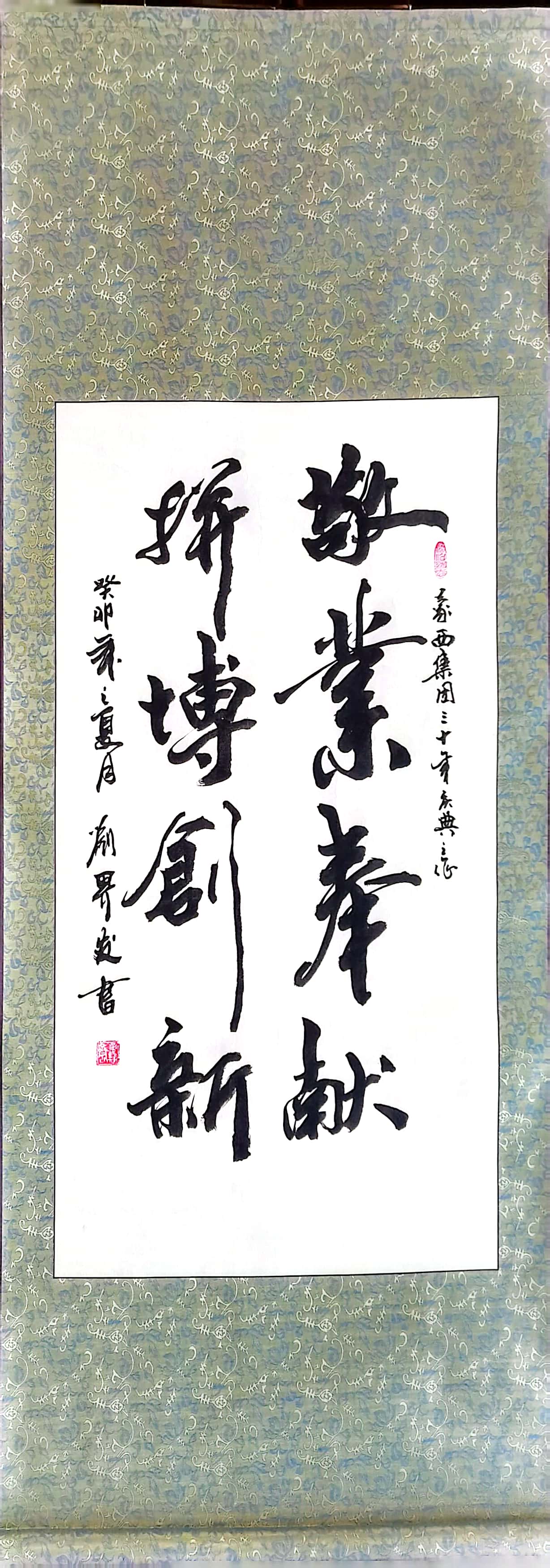 軟筆三等獎(jiǎng)：蒙西精神（大慶蒙西：劉界發(fā)）.jpg